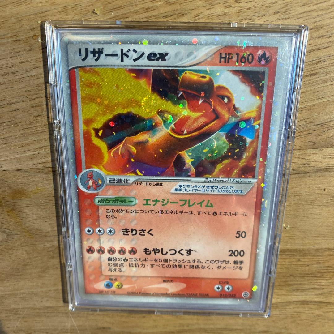 リザードンex HP160 炎タイプ ポケモンカード