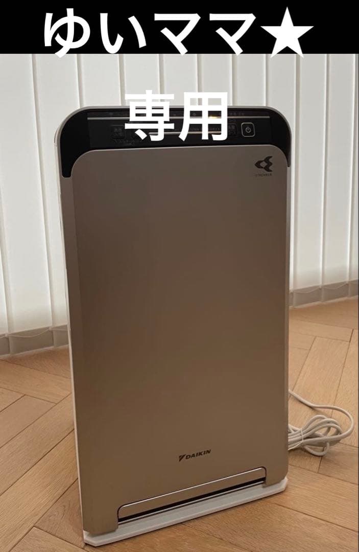 ゆいママ★専用　DAIKIN 空気清浄機 シルバー
