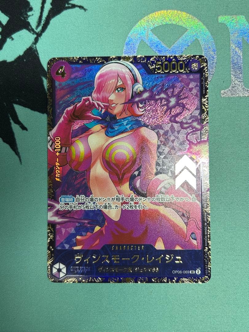 ヴィンスモーク・レイジュ SR フラグシップ OP06-069