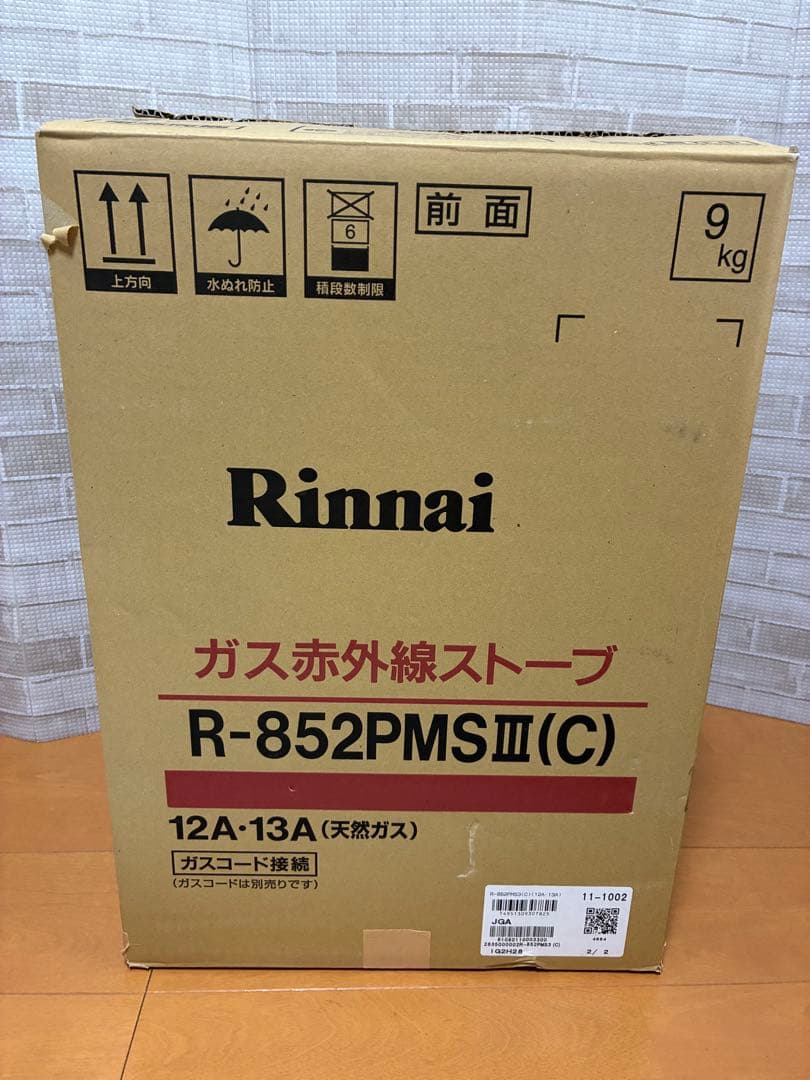 リンナイ ガス赤外線ストーブ R-852PMSⅢ(C) 都市ガス12A・13A用