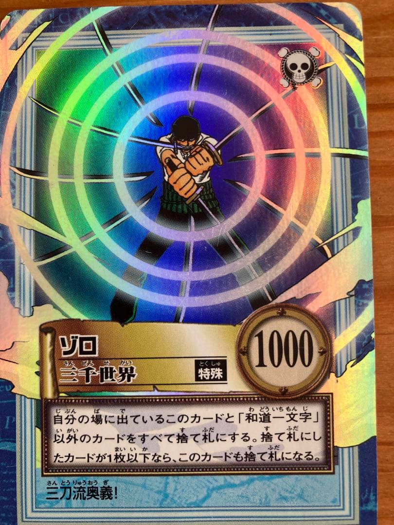 ワンピース カードダス ハイパーバトル ゾロ14枚セット
