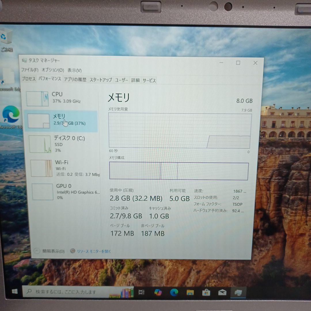 パナソニック CF-SZ6 Core i5-7200U/8GB/SSD128GB