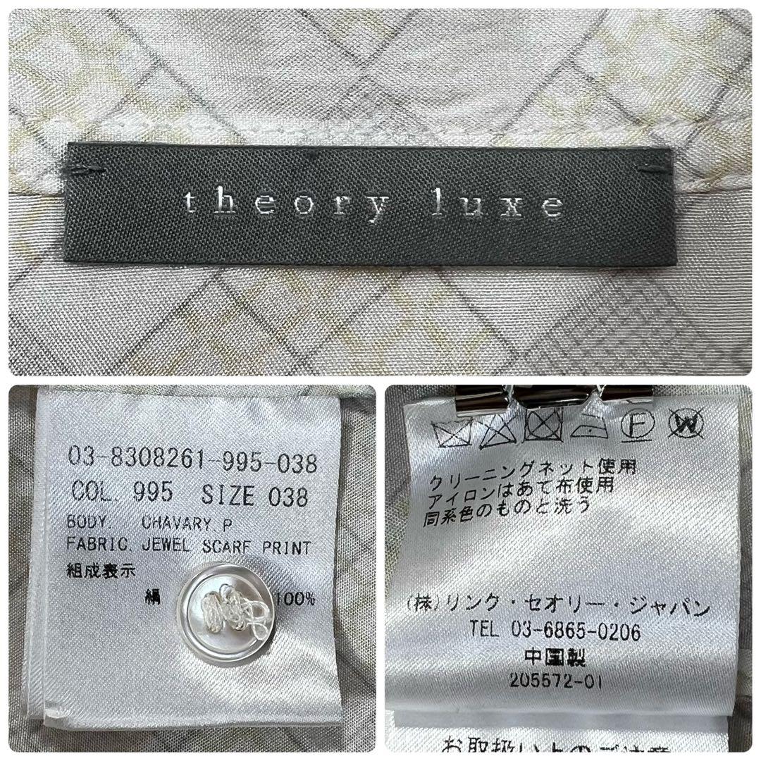 美品✨セオリーリュクス シルク ボウタイブラウス とろみシャツ シルク100%