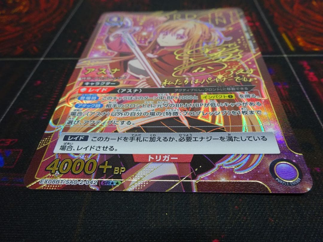 ユニオンアリーナ アスナ SR★★ パラレル 44-JY0518-03C