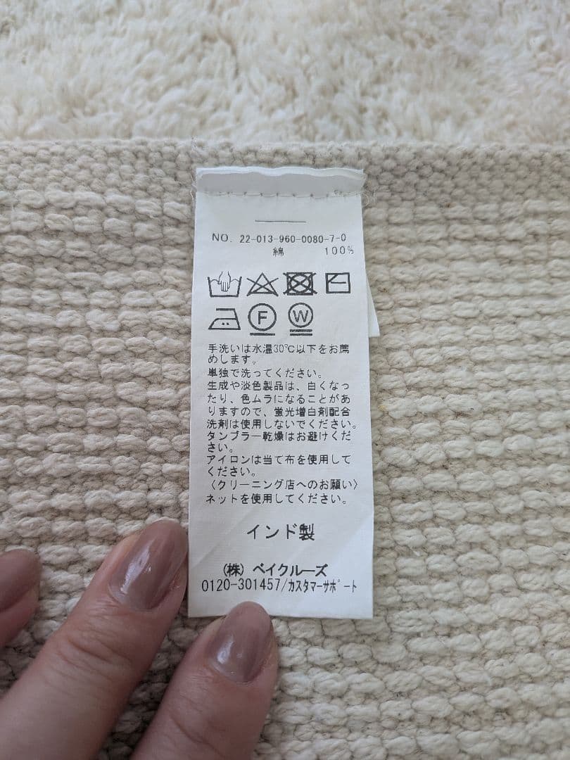 SAFI RUG（サフィラグ） 140 x 200 cm