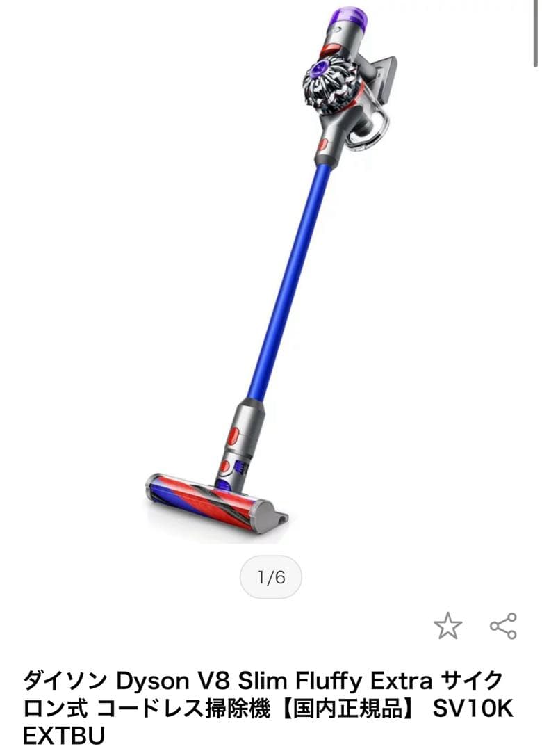 掃除機・クリーナー Dyson V8 Slim Fluffy Extra SV 10K EXT BU