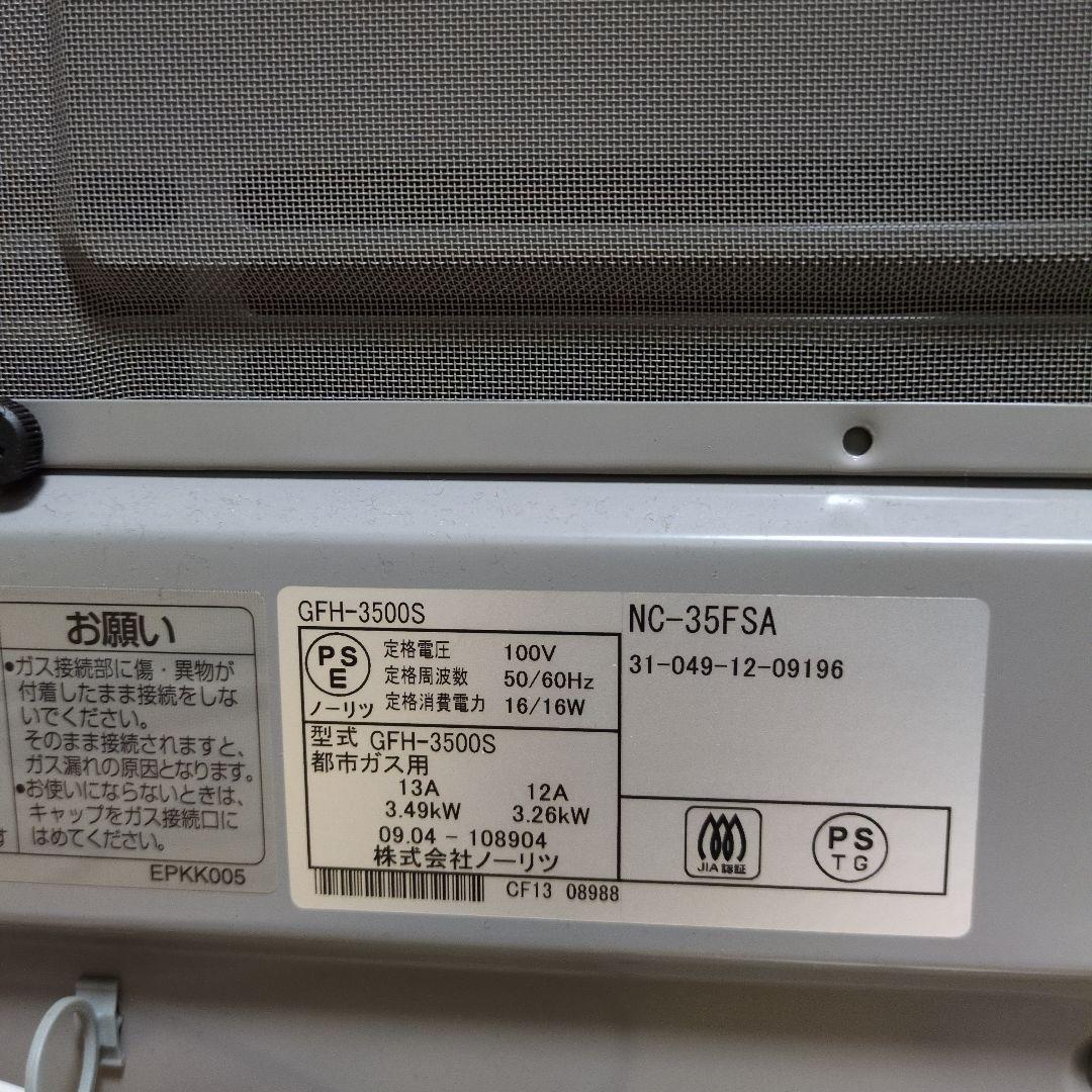 ジャンク品★未使用★TOHO GAS ガスファンヒーター NC-35FSA