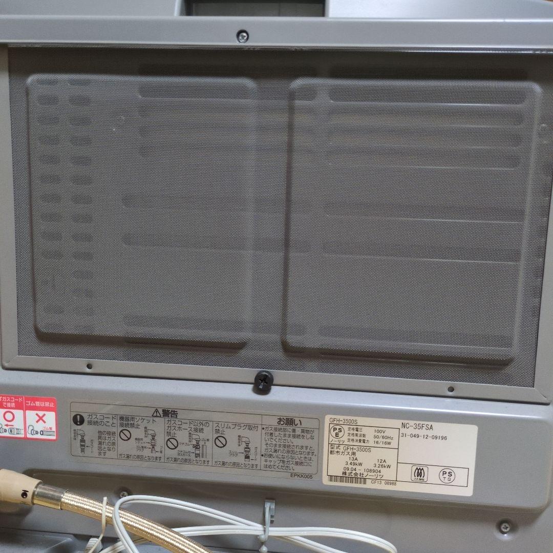 ジャンク品★未使用★TOHO GAS ガスファンヒーター NC-35FSA