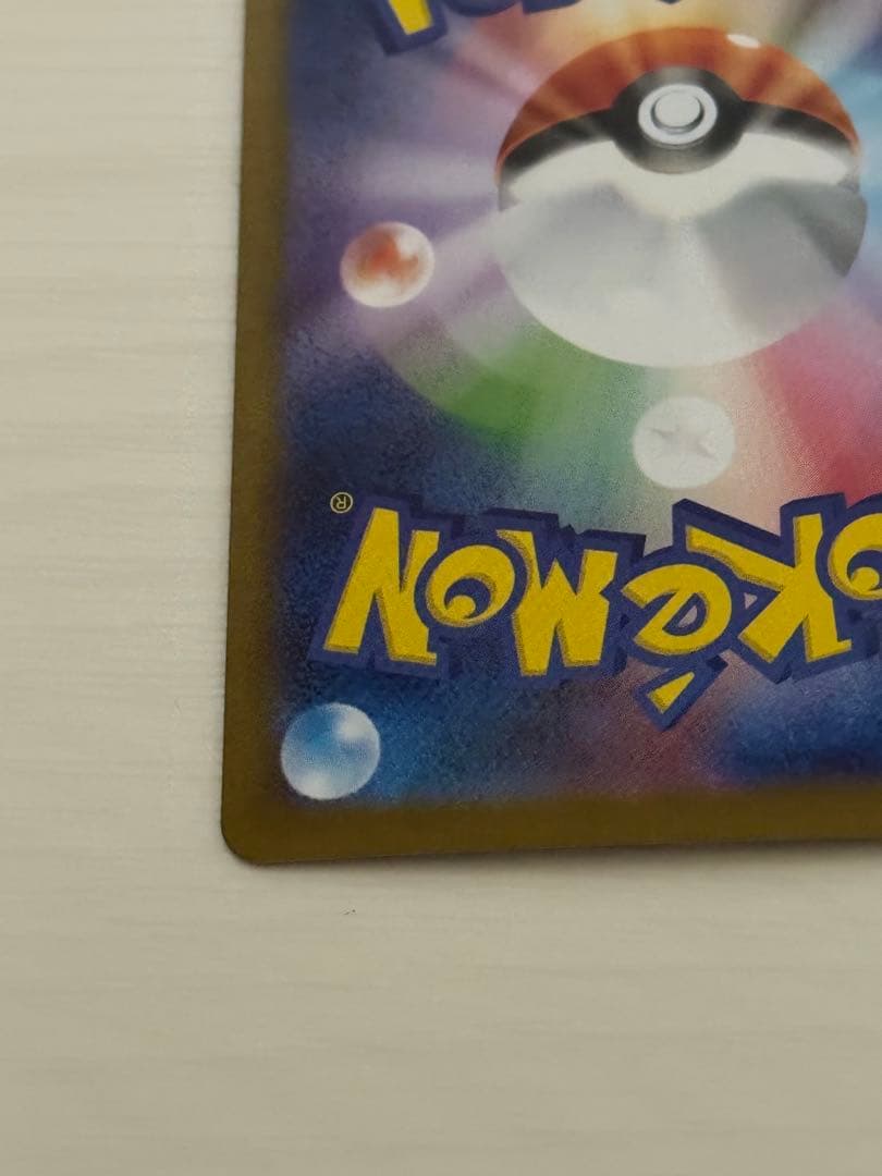 【美品】レシラムex SAR {168/086}