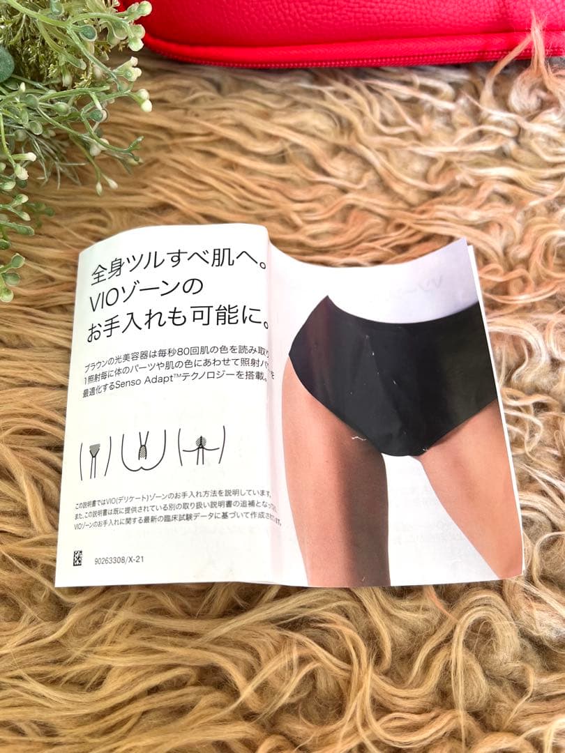 新品未使用 BRAUN シルクエキスパート Pro5 光脱毛器