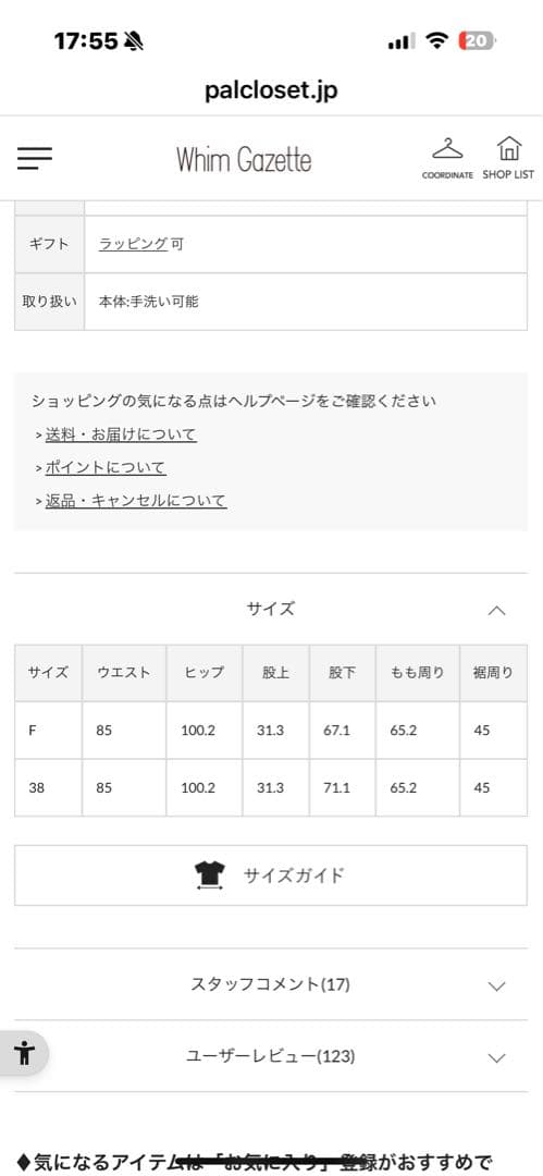 Whim Gazette(ウィム ガゼット) DENIM ALL IN ONE２