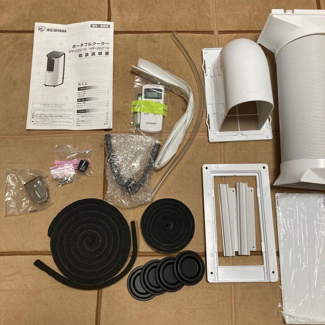 ぶ*け様 アイリスオーヤマ　ポータブルクーラーIPP-2221G