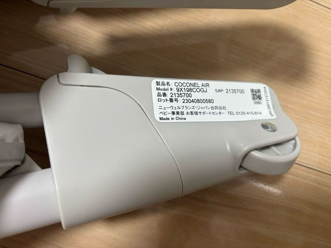 ココネルエアーAB グレー