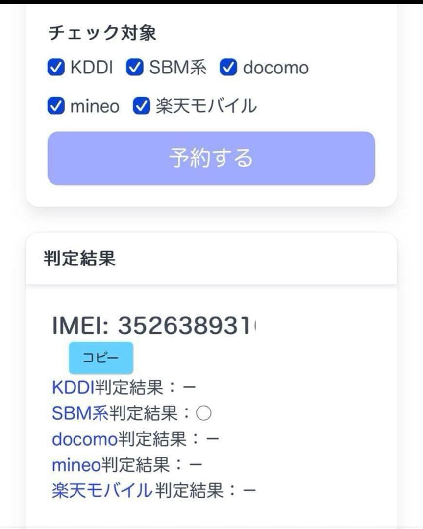 未使用 】 Apple iPhone16e 128gbブラック SIMフリー