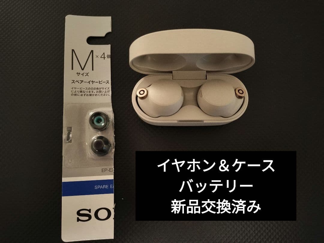 【hi】ソニー WF-1000XM4 バッテリー新品交換済 シルバー