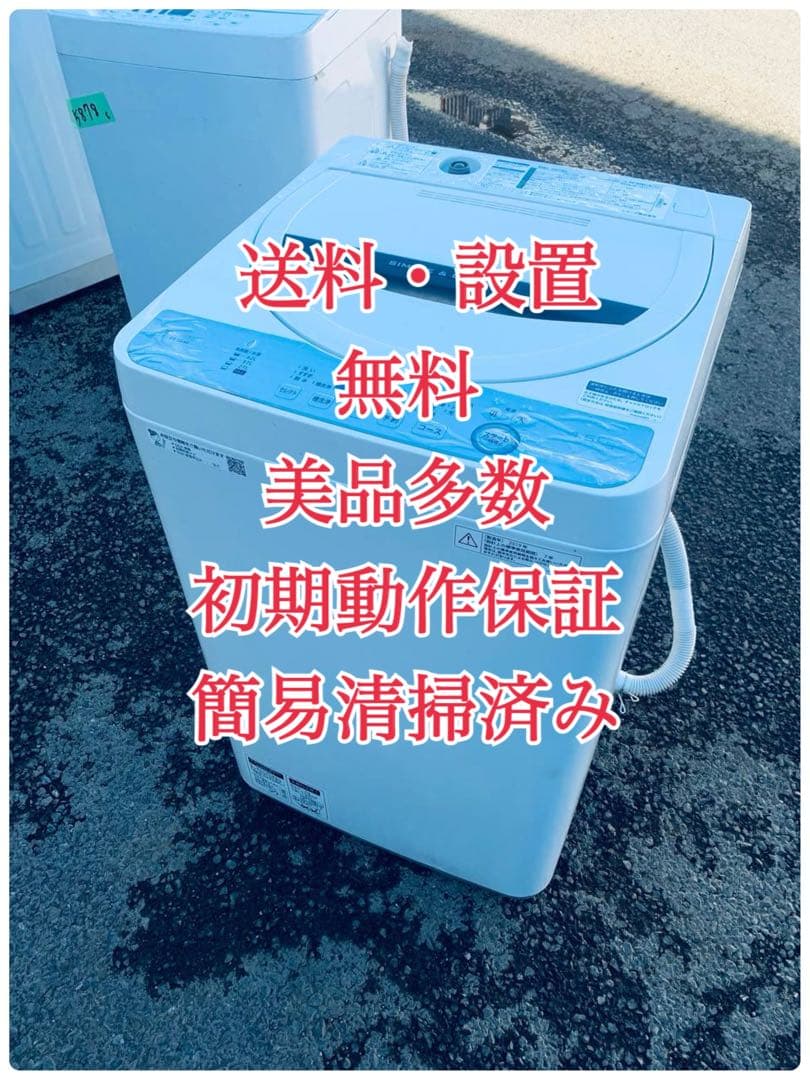 ♦SHARP 電気洗濯機【2019年製】ES-GE4C-T