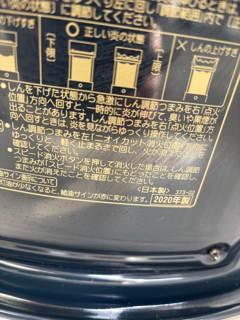 コロナ・芯式石油ストーブ・SX-D2420Y2020年製