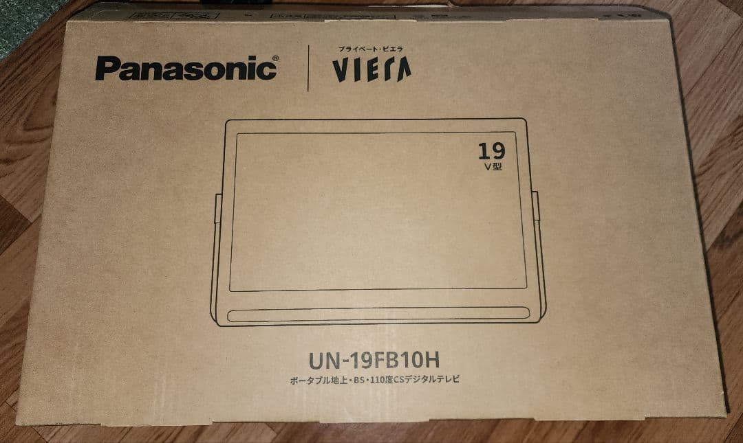 Panasonic ポータブルテレビ UN-19FB10H 19インチ+HDD