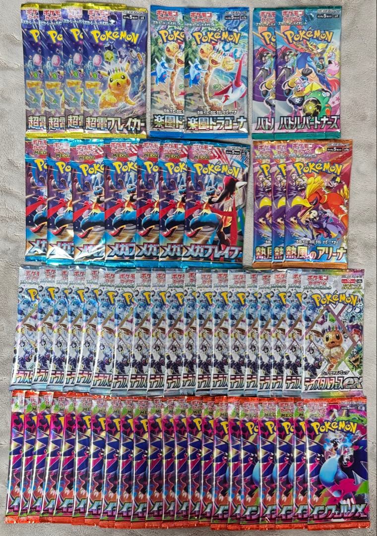 ポケモンカード サーチ済み 計59P