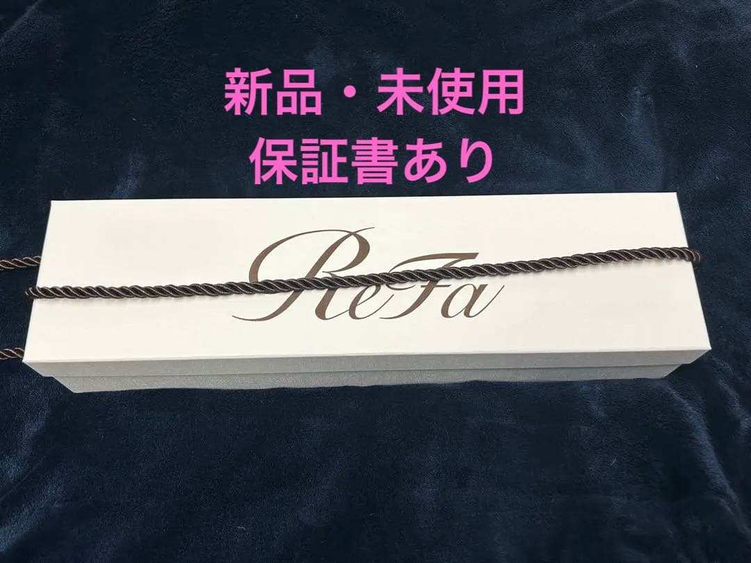 【新品未使用】ReFa ストレートアイロン プロ ホワイト　正規品【保証書付き】