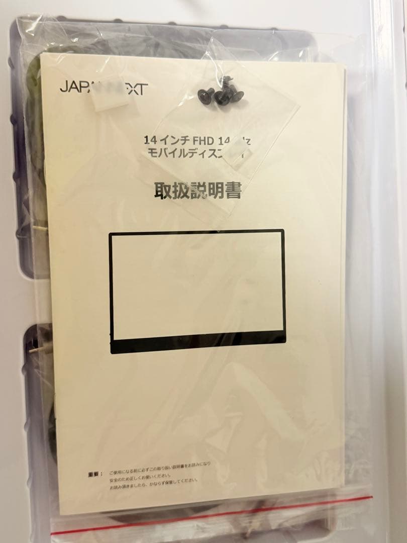 JAPANNEXT 14インチ FHD IPS モバイルゲーミングモニター
