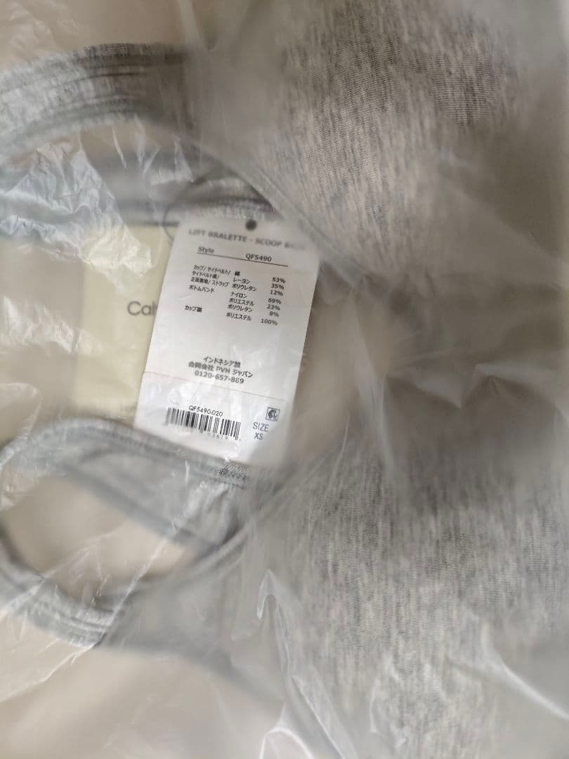   グレー ブラジャー・ショーツセット XS