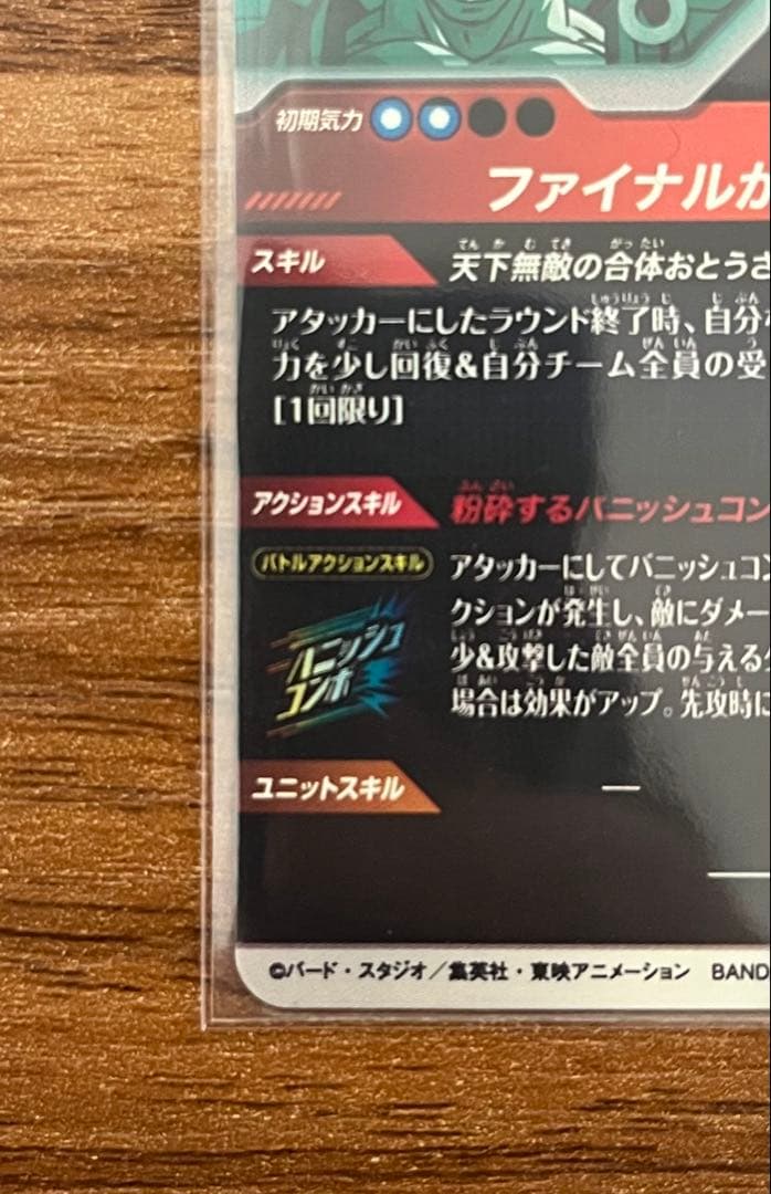 専用 SDV7-003孫悟空 パラレル SDV7-019 ベジット パラレル