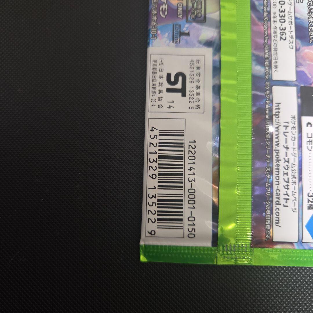 y*7様 ポケモンカード　タイダルストーム　未開封品