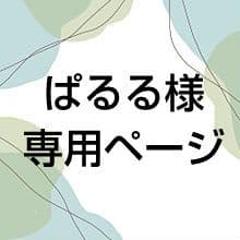 ぱるるページ❤️