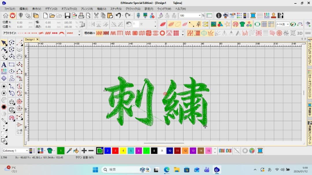 値引き交渉歓迎です。　高性能　刺繍ミシンデータ作成に　アプリ多