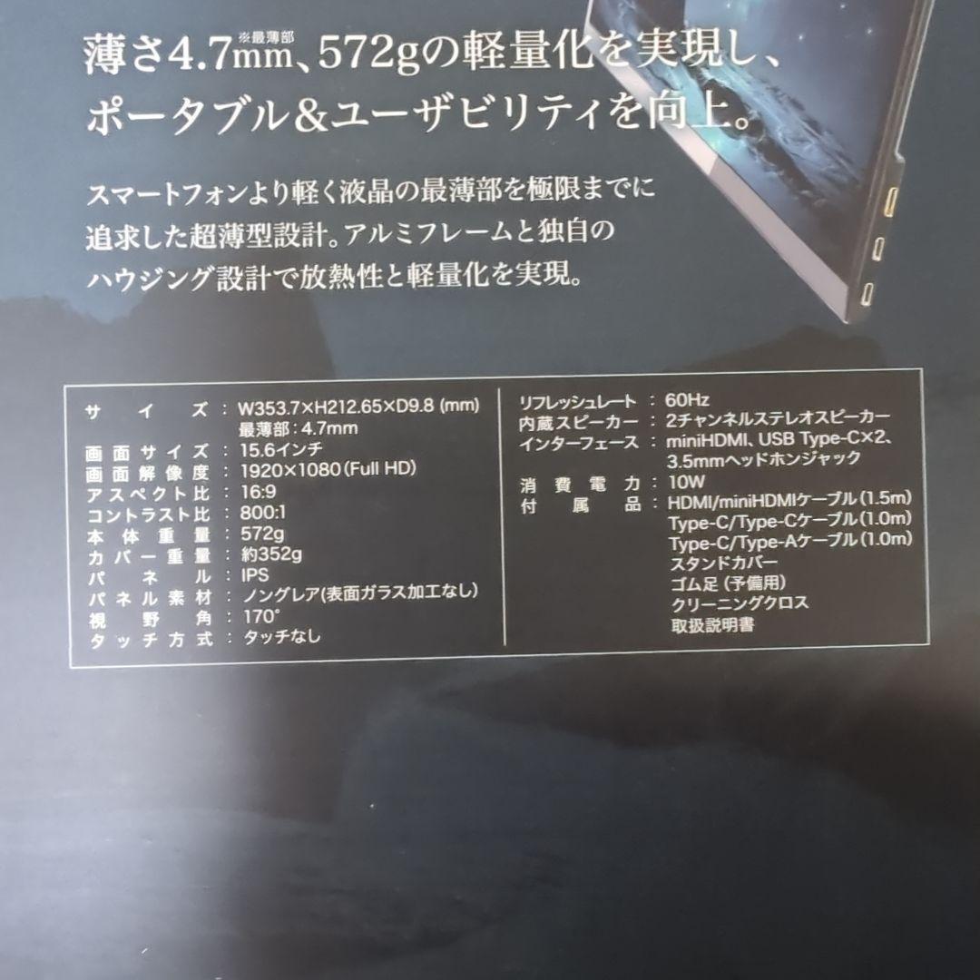 プロメテウスモニター 15.6 FHD UQ-PM15FHD