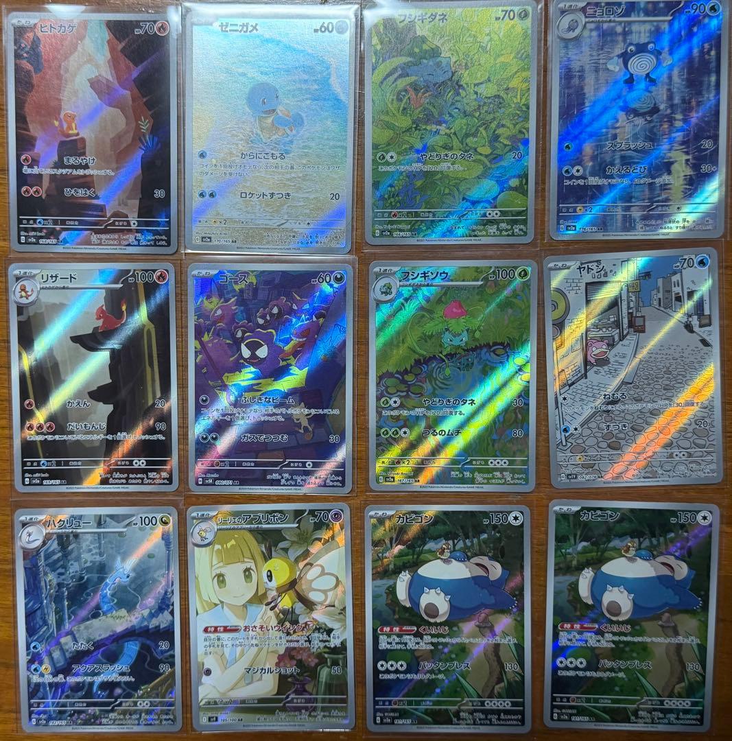 ポケモンカードのAR12枚まとめ売り(カビゴン被り)