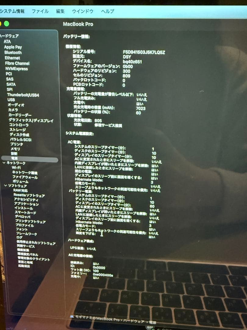 MacBook Pro 16インチ 2019 Core i9_1TB