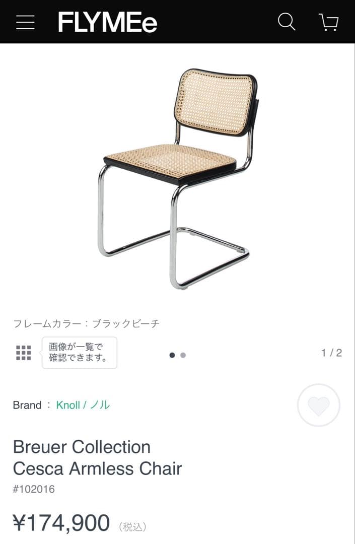 bumerboom【美品】マルセルブロイヤーknoll製チェスカチェア