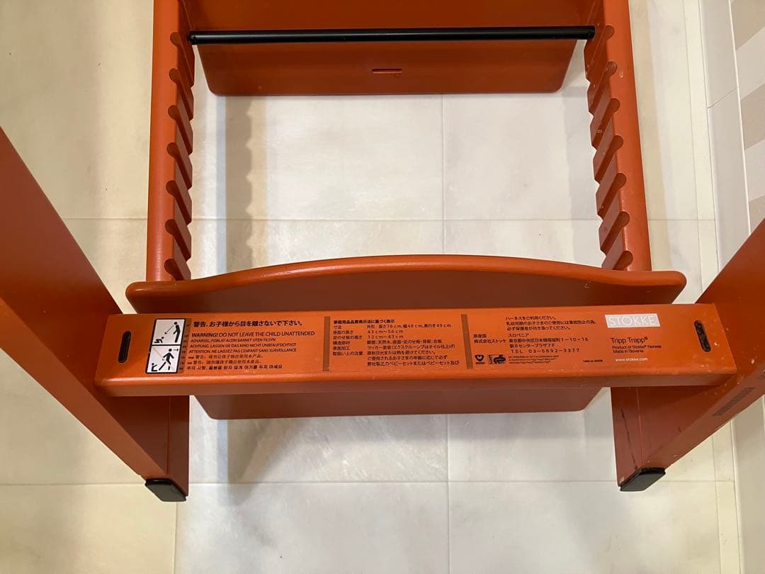 ストッケ　トリップトラップ　オレンジ
