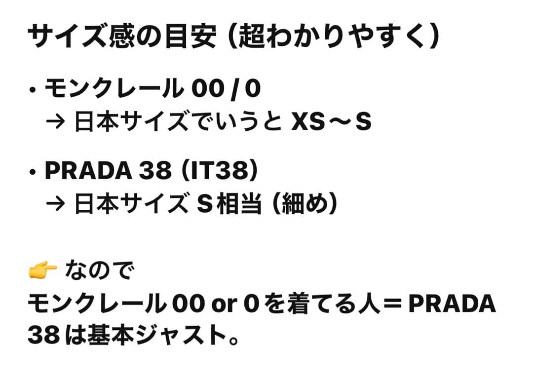 PRADA ダウン　レディース