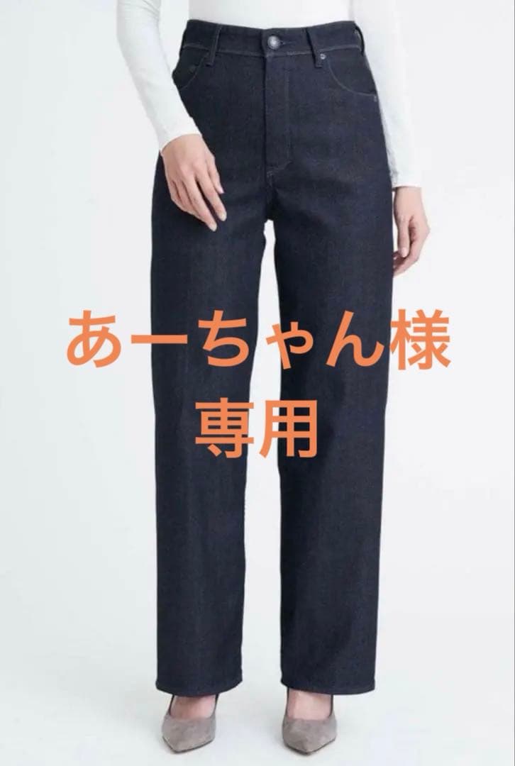 YANUK ワイドストレート LILITH ワンウォッシュインディゴ 25