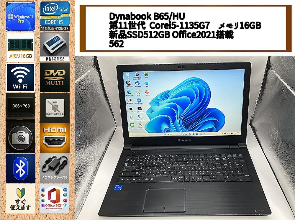 爆速i5第11世代/16GB/新品SSD512GB/DVD/Office