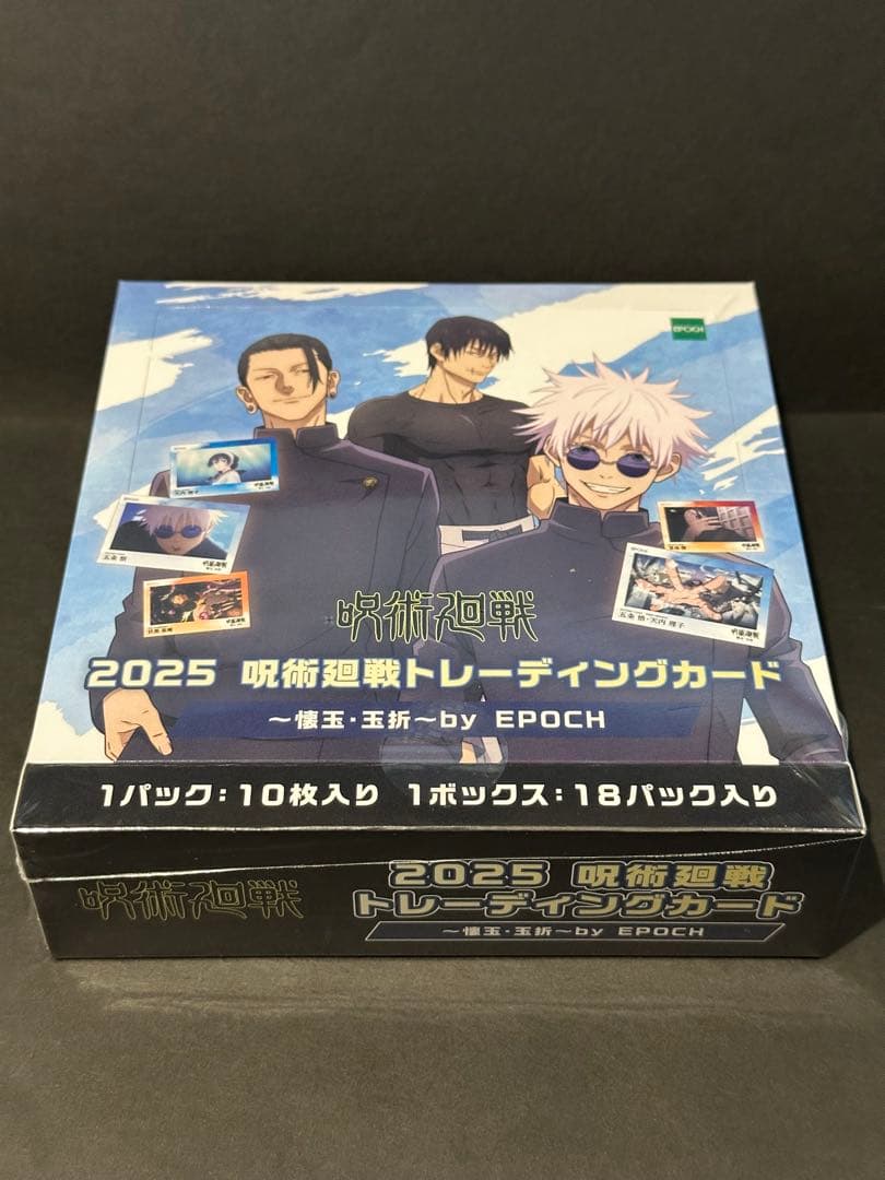 新品未開封品 box 呪術廻戦 2025トレーディングカード ～懐玉・玉折～
