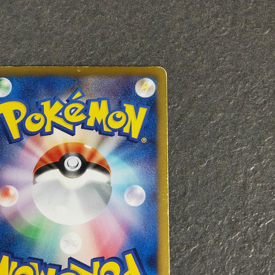 ピカチュウ みんなのWAKUWAKUバトル WAK 016/047