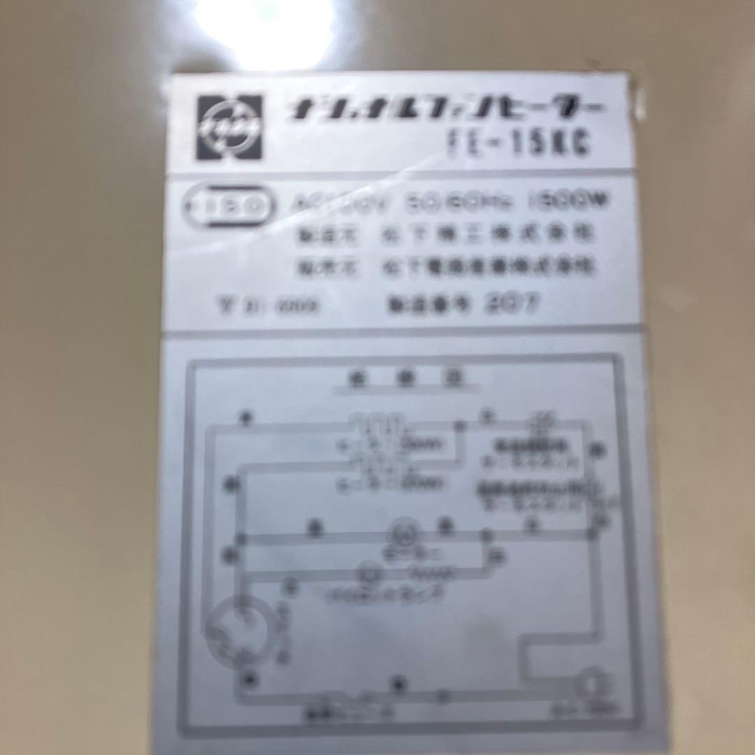 希少レトロ昭和家電ナショナル壁掛けファンヒーター