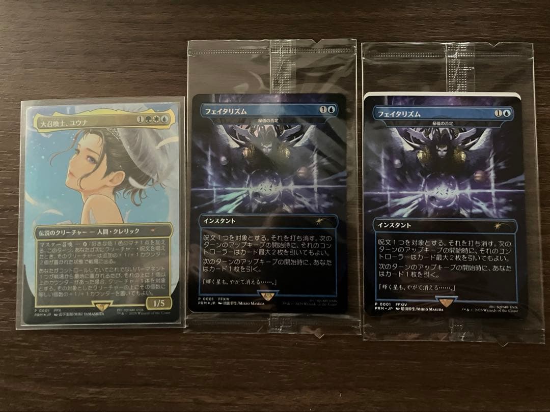 MTG プロモ 3点セット