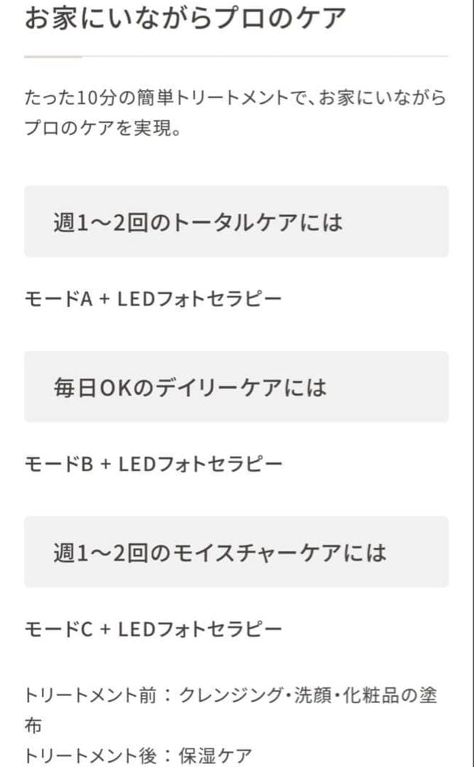 極美品 LIFTUNE リフチューン 伊藤超短波