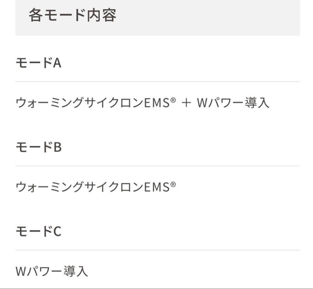 極美品 LIFTUNE リフチューン 伊藤超短波