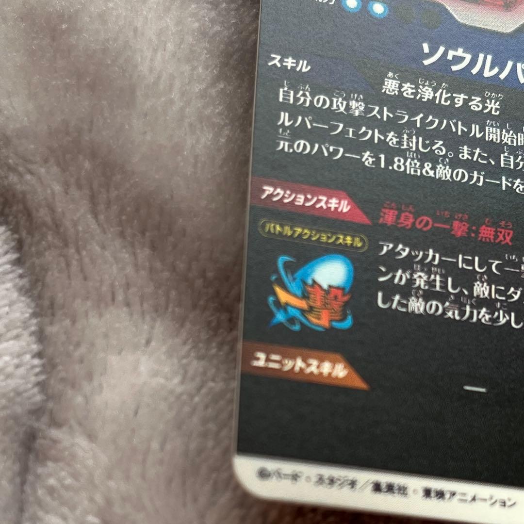 ドラゴンボール スーパーダイバーズ sdv7-062 パラレル ゴジータ