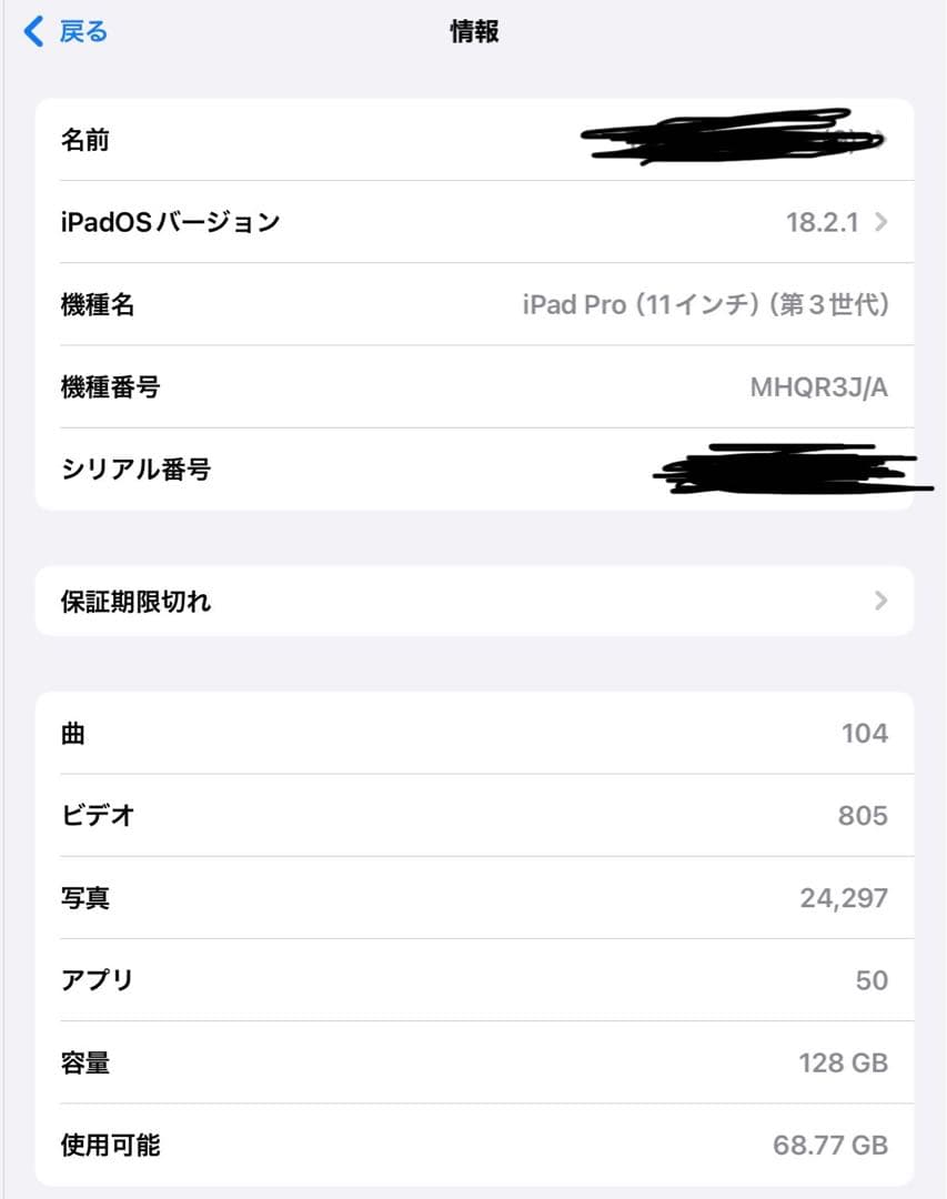 【美品】iPad Pro11インチ128GB（第3世代）スペースグレー