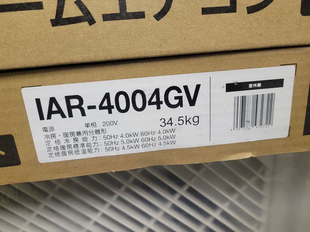 IAR-4004GV エアコン