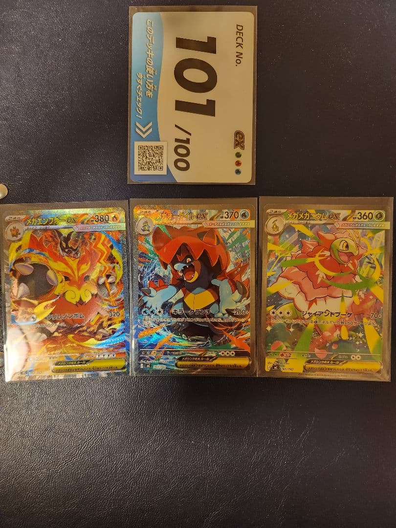 スタートデッキ　101　御三家　メガニウム　オーダイル　エンブオー　sar