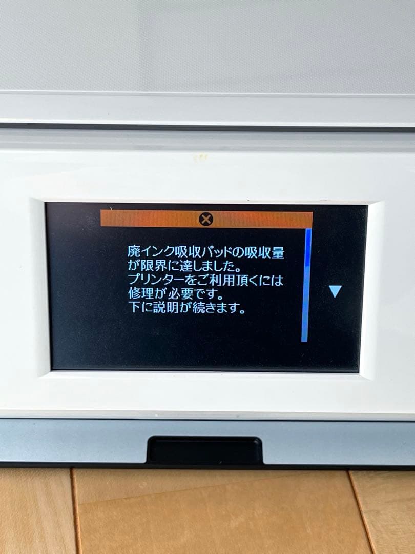 【ジャンク品 】エプソン プリンター EP-808AW EPSON 付属品あり