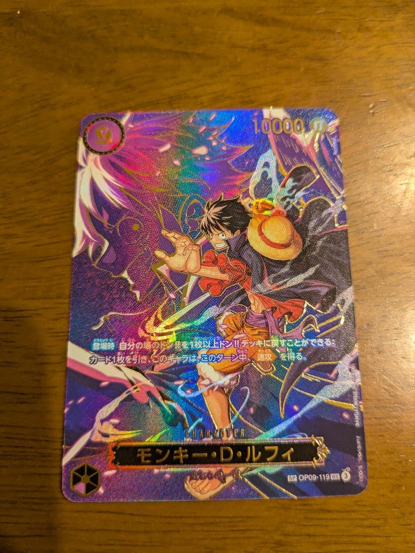 ワンピースカード モンキー・D・ルフィ SP